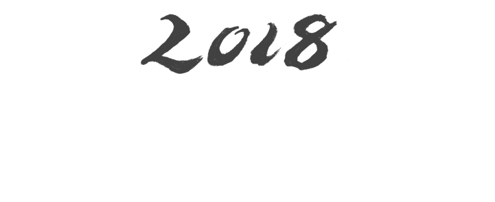 瑞岩香米全穀酒2018